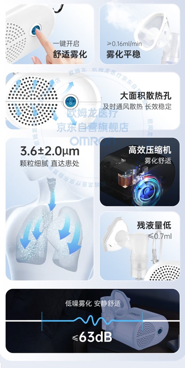 欧姆龙 OMRON 医用压缩式雾化器 GC813