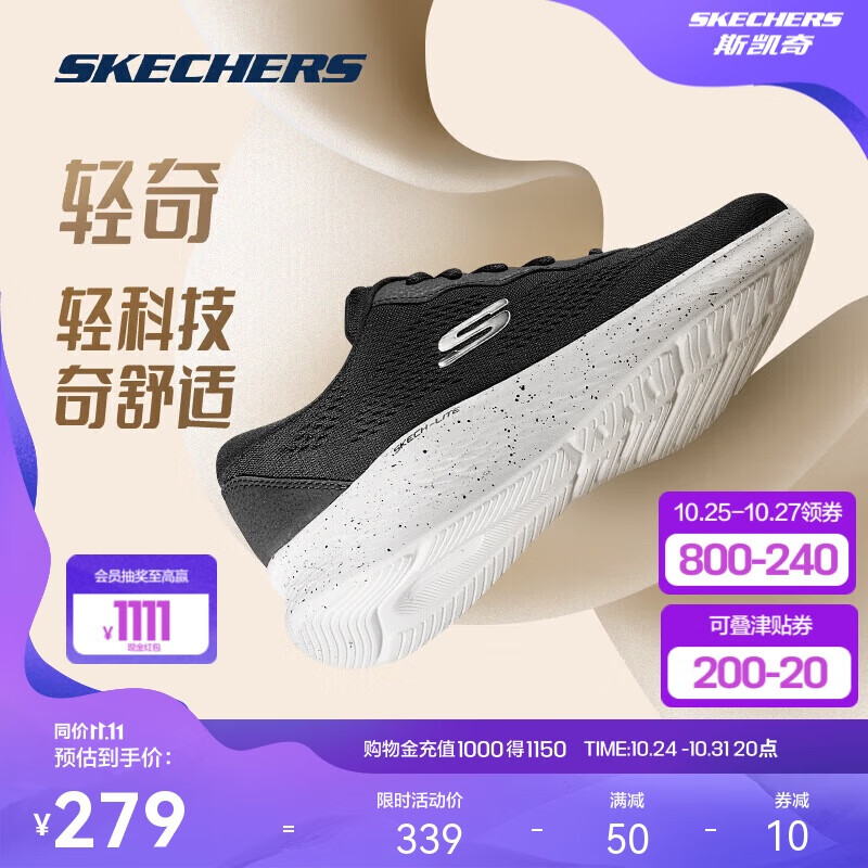 SKECHERS 斯凯奇 男款厚底柔软网布时尚百搭休闲运动鞋 209元（需买3件，共627