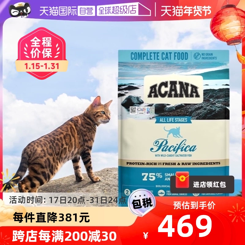 ACANA 爱肯拿 海洋盛宴全猫粮5.4kg ￥417.05