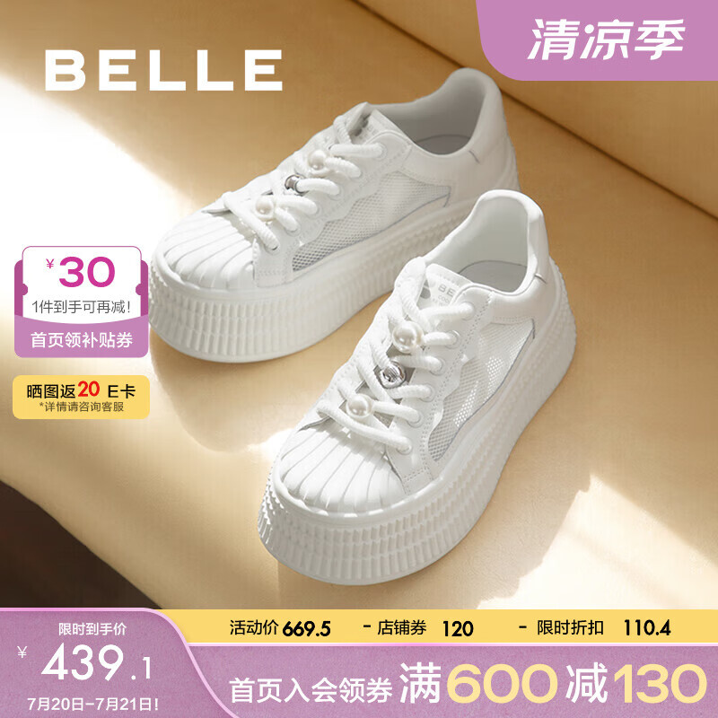 BeLLE 百丽 厚底增高休闲鞋女2024年秋季透气运动板鞋B2L2DCM4 白色 36 779元（需