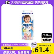88VIP：moony 畅透系列 女宝宝拉拉裤 XL38片 48.74元（需买3件，共146.22元包邮，
