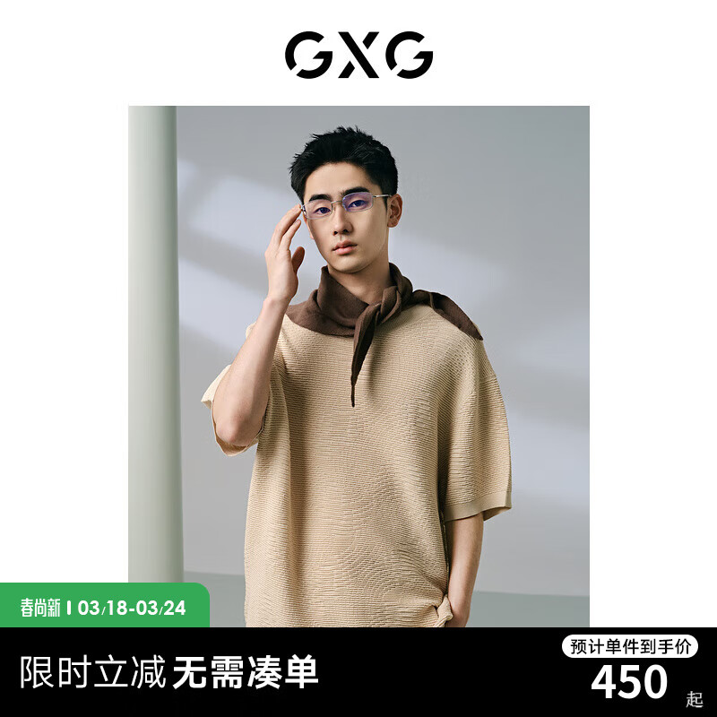 GXG 男装 卡其色水波纹暗纹提花宽松休闲圆领短袖T恤男 24年夏 卡其色 175/L 26