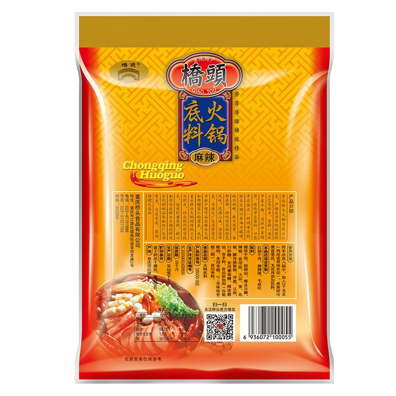 QIAO TOU 桥头 火锅底料 400g 14.9元