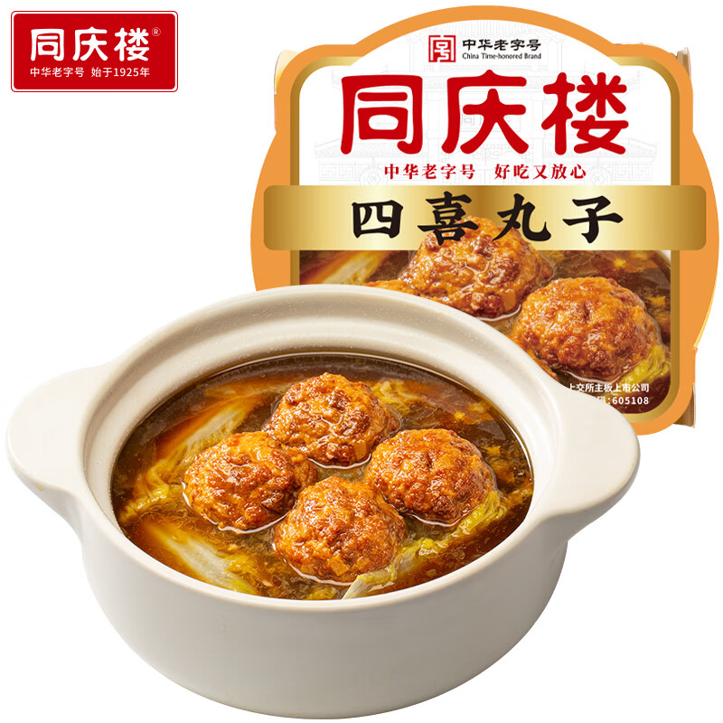 同庆楼 四喜丸子 650g 21.95元（需买2件，共43.89元）