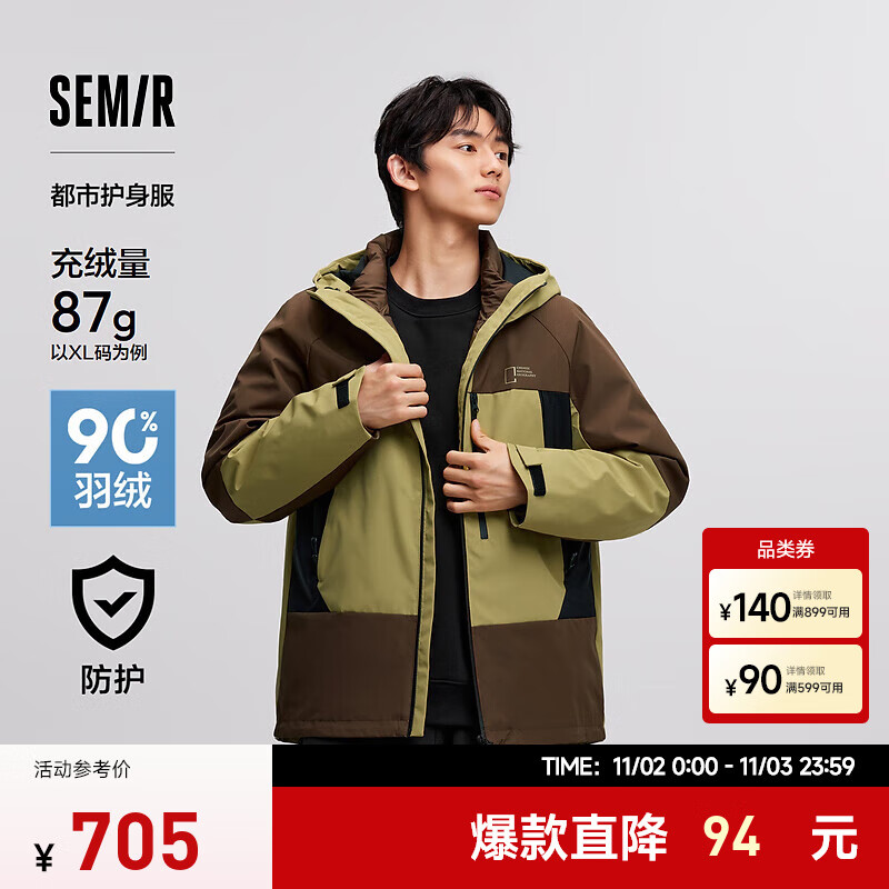 Semir 森马 防护外套|中国国家地理系列羽绒服男三合一2024冬装 咖黄色调（番