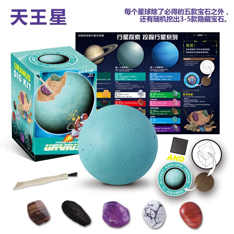 镘卡 儿童考古星球挖掘玩具 16.9元（需用券）