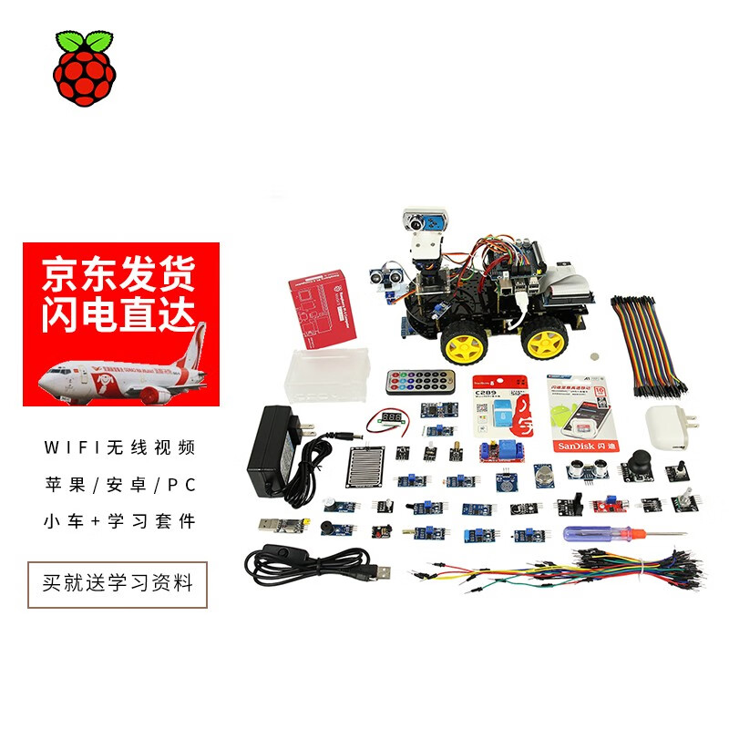 CreateBlock raspberry pi树莓派4B WiFi无线视频智能小车创客机器人 D：(B+入门套件)