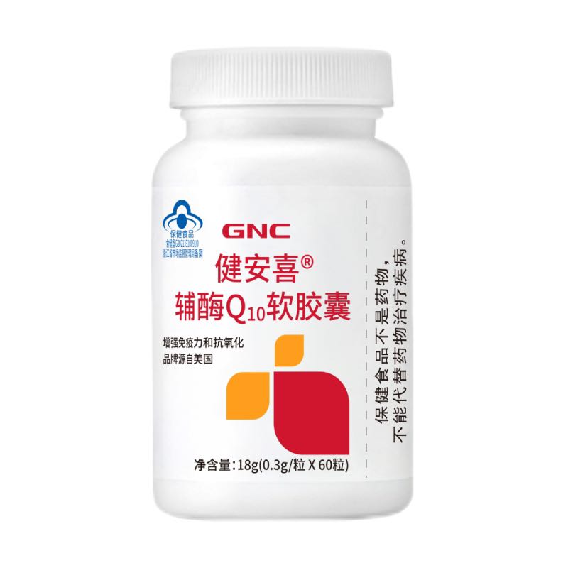 GNC 健安喜 辅酶Q10软胶囊 60粒 79元（需用券）