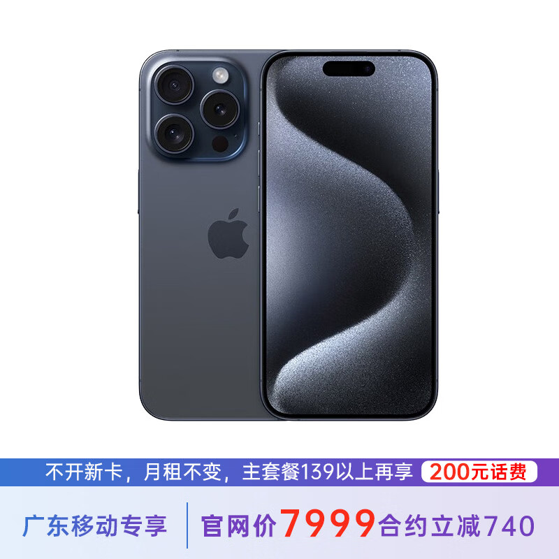 Apple 苹果 iPhone 15 Pro 128G 蓝色钛金属 5G全网通 苹果合约机 6799元