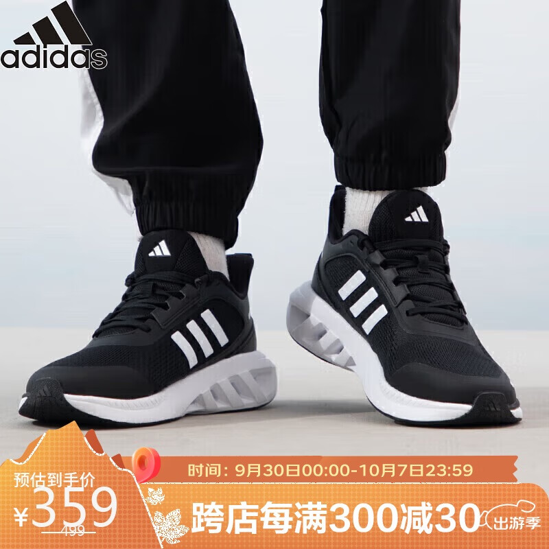 adidas 阿迪达斯 男鞋运动鞋潮鞋舒适耐磨减震休闲跑步鞋 359元