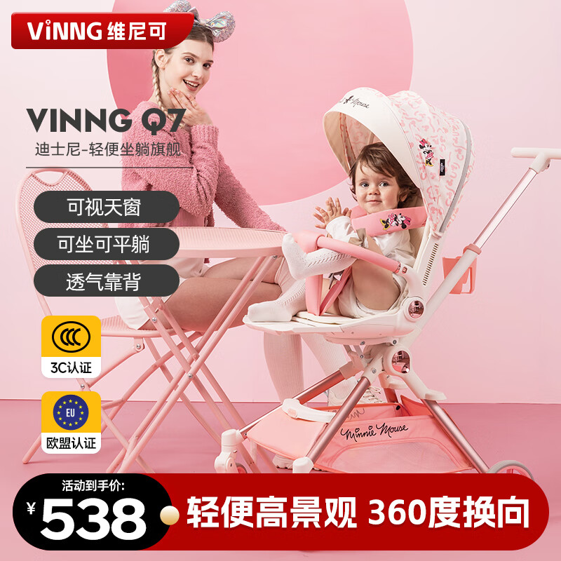 Vinng 维尼可遛娃神器可坐可躺轻便折叠婴儿推车0到3岁高景观溜娃神器Q7 Q7米