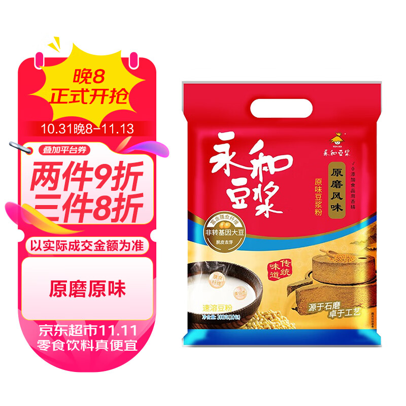 YON HO 永和豆浆 原味豆浆粉 原磨风味 300g 12.48元（需买3件，共37.44元）