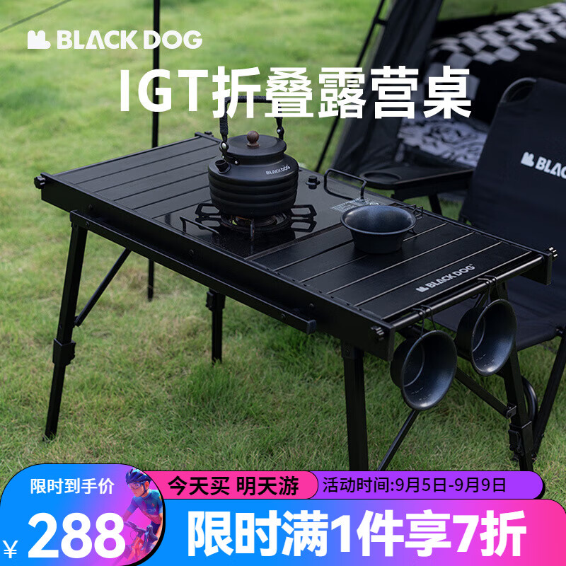 black dog 黑狗户外露营茶几桌IGT组合桌多功能折叠桌黑化风 铝合金置物桌子 I