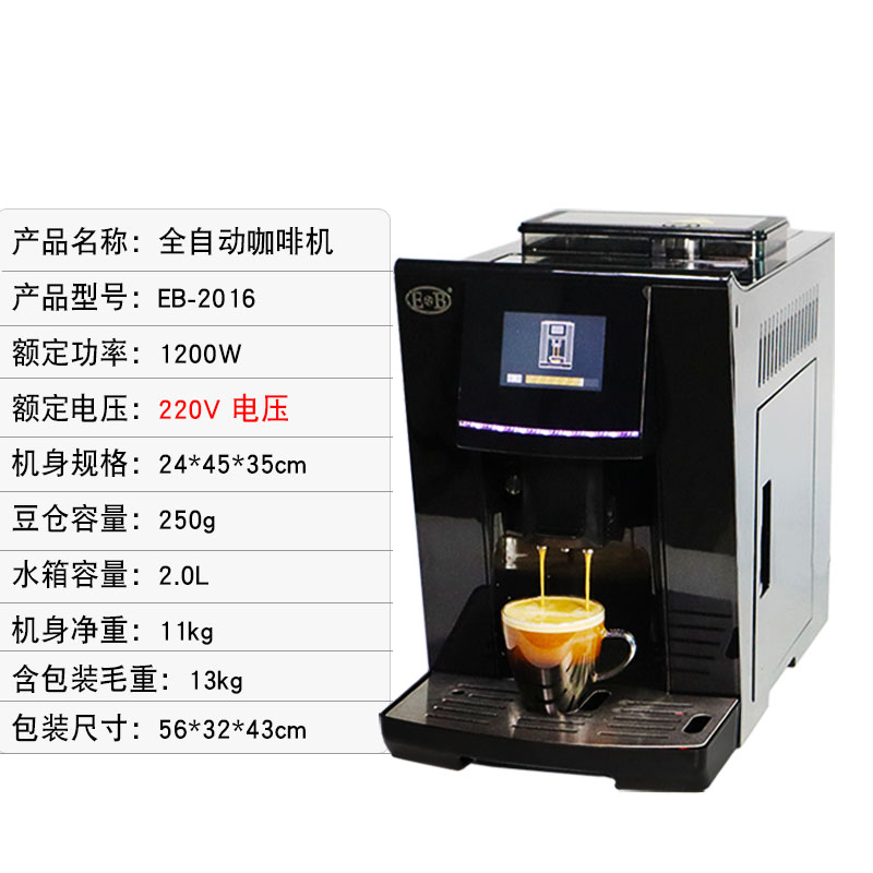 EB亿贝斯特咖啡机全自动家用意式奶泡110V小型商用研磨一体咖啡机 2699元（