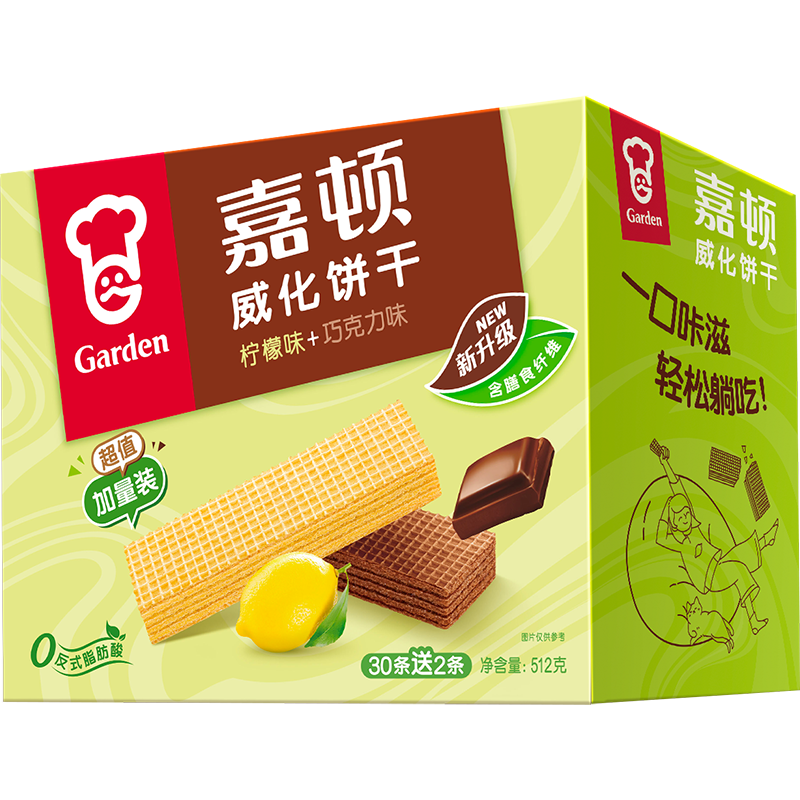 Garden 嘉顿 威化饼干礼盒512g柠檬巧克力 ￥16.9