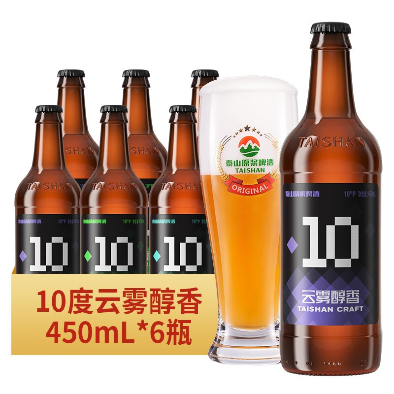 TAISHAN 泰山啤酒 云雾醇香啤酒 450ml*6瓶 43.08元（需凑单，共224元包邮，双重