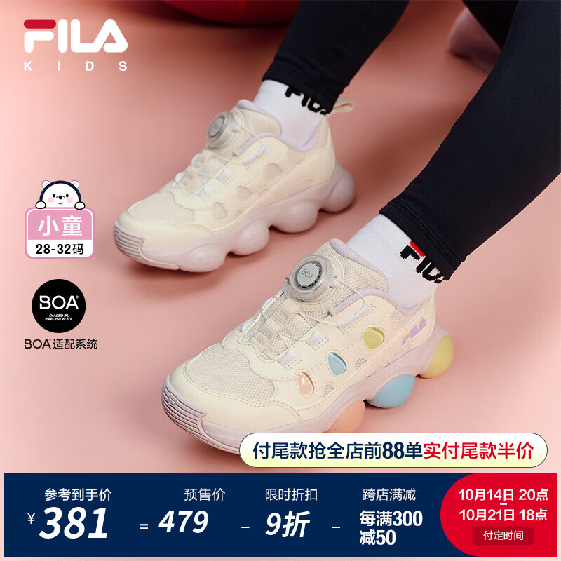 FILA 斐乐 童鞋儿童闪灯鞋2024冬季男女小童旋钮BOA运动鞋 奶白/柔春粉-GP 31码 