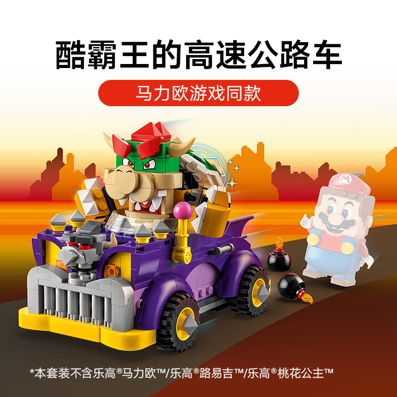 LEGO 乐高 71431酷霸的高速公路车儿童益智积木玩具男女孩 1月新品 239元（需