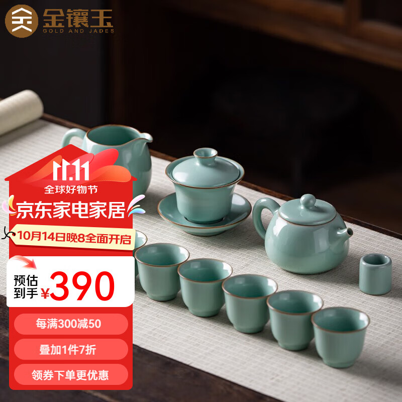 金镶玉 仿宋汝窑茶具套装 整套家用陶瓷功夫茶具泡茶套组茶壶盖碗礼盒装 