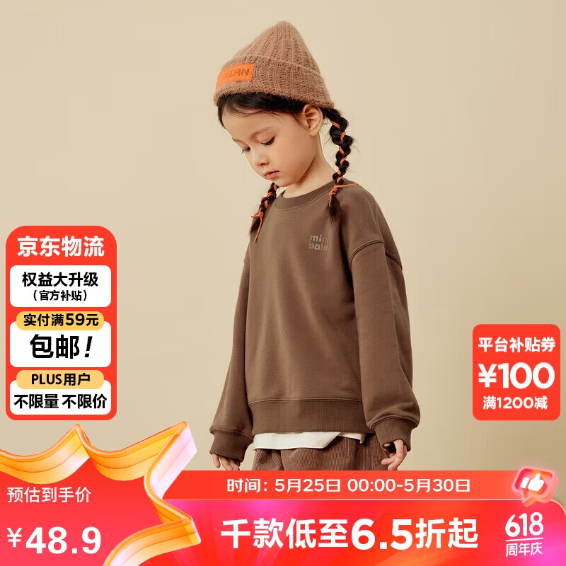 迷你巴拉巴拉 迷你巴拉迷你巴拉男童女童一家三口親子裝衛(wèi)衣寶寶舒適上衣