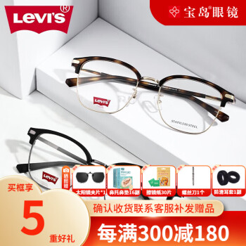 Levi's 李维斯 近视眼镜学生眼镜防蓝光辐射电脑4038ZB-C3磨砂黑 ￥208