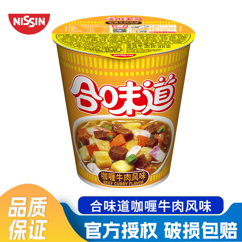 CUP NOODLES 合味道 咖喱牛肉方便面80g 任选 8.23元（需买3件，共24.7元）