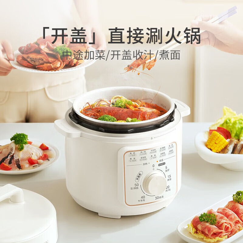 Midea 美的 华凌 WH-YL4901E 电压力锅 4L 114.52元（需用券）