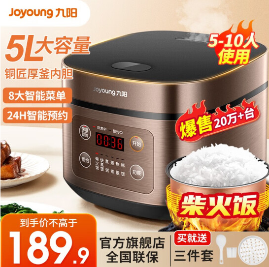 Joyoung 九阳 电饭煲5L电饭锅铜匠厚釜内胆电饭锅 159.9元（需用券）