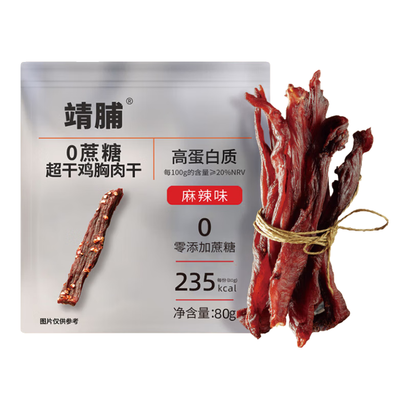 PLUS会员:靖脯 风干鸡胸肉 80g＊2件 9.7元包邮（合4.85元/件）