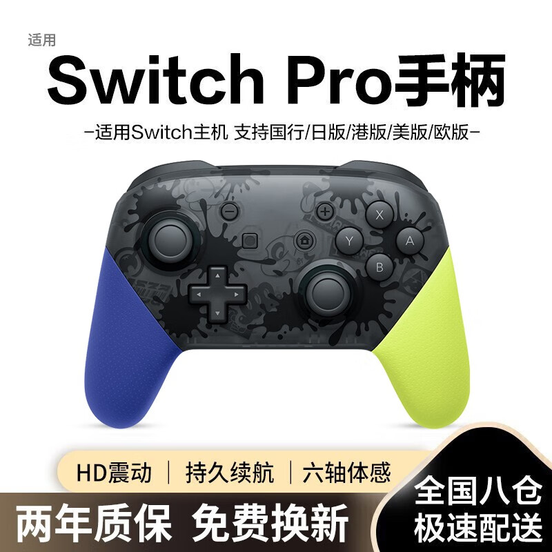 HKII switch游戏手柄【一键唤醒丨体感操控丨多重震感】 ￥48