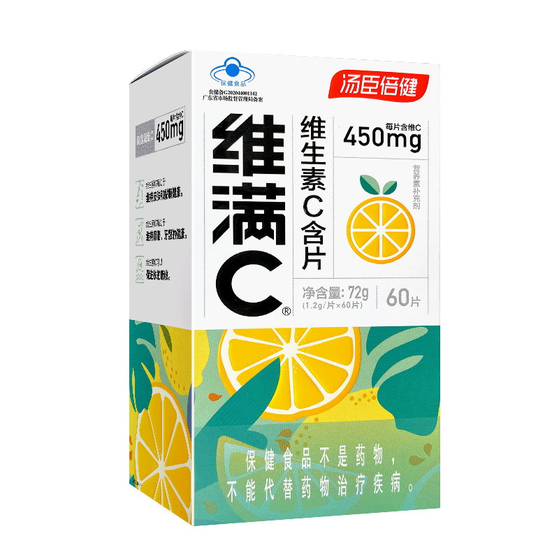 汤臣倍健 维满C维生素C含片 60片 34元（需用券）