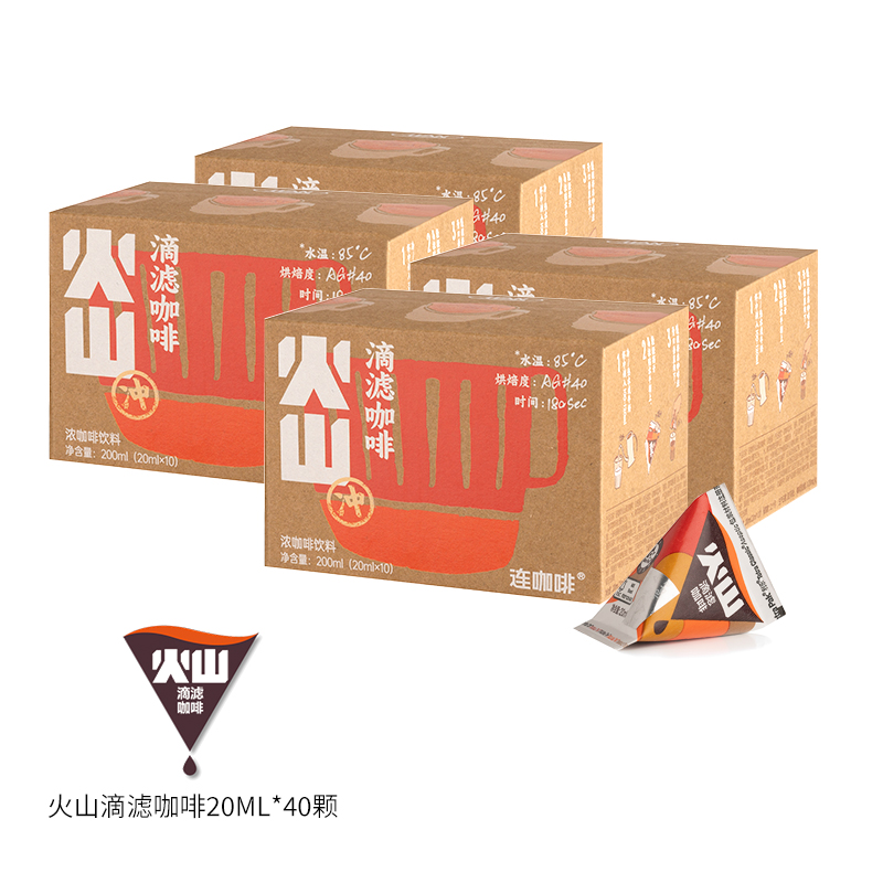 88VIP：Coffee Box 连咖啡 瞬时锁鲜滴滤咖啡纯黑咖啡液利乐包20ml*10袋*4盒 59.4元