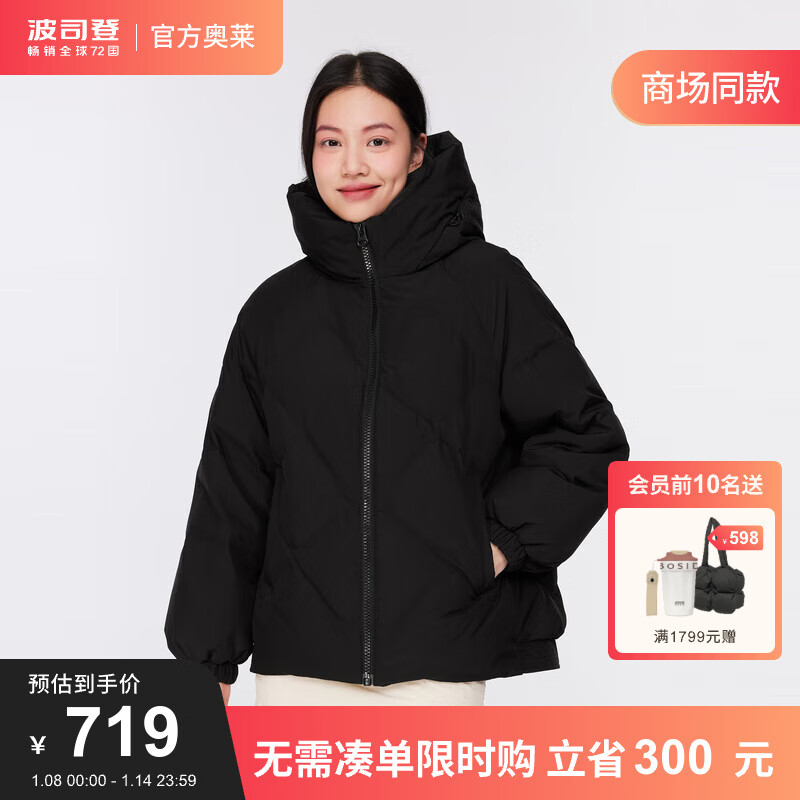 BOSIDENG 波司登 奥莱冬季羽绒服女时尚休闲加厚连帽时尚90绒保暖外套B20145948E