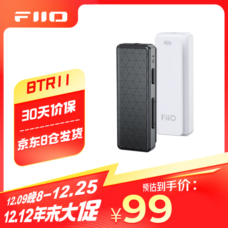 FiiO 飞傲 BTR11 蓝牙5.3音频接收器耳放带麦通话 电脑台式机平板手机播放器通