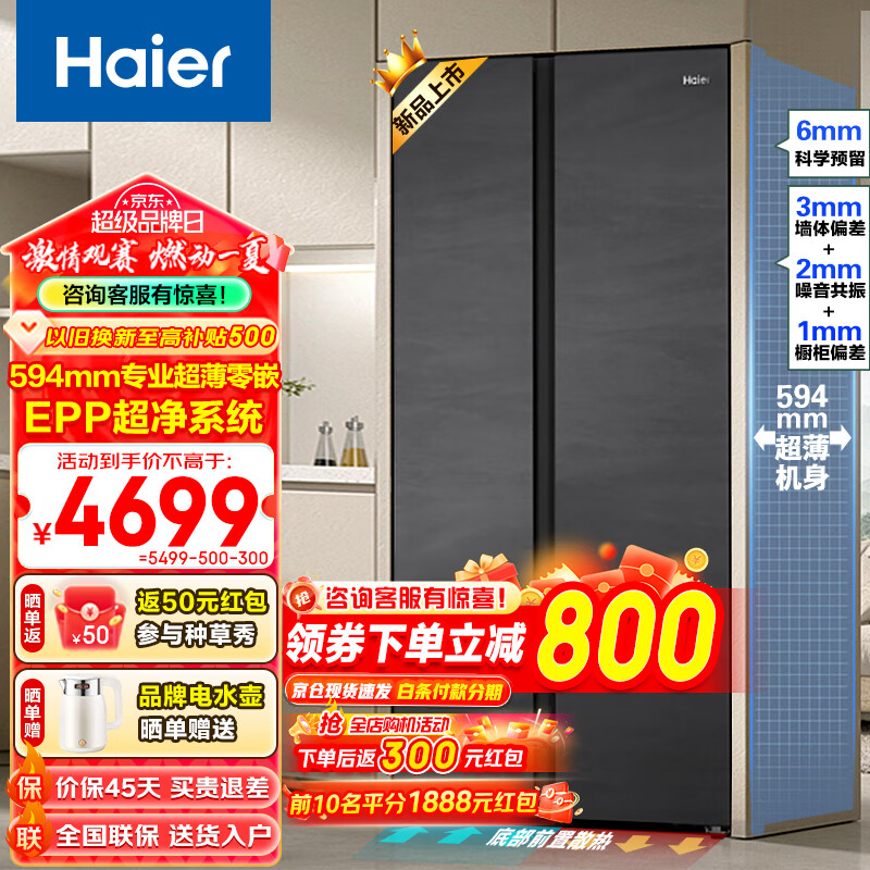 Haier 海尔 BCD-515WGHSSB5S8U1 风冷对开门冰箱515L 银灰系 4247元（需用券）