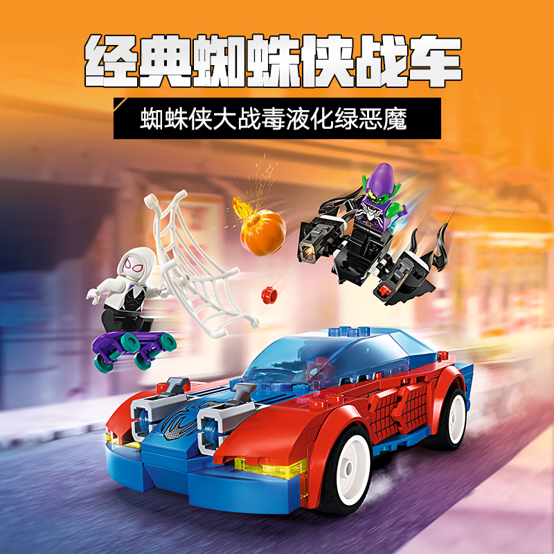 88VIP：LEGO 乐高 蜘蛛侠战车76279儿童拼插积木玩具7+ 189.05元