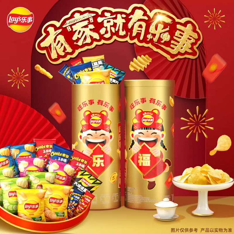 Lay's 乐事 福乐桶 薯片分享装 1000克 新年零食大礼包 99.9元