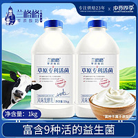 兰格格 草原酸奶1kg*2瓶内蒙古风味发酵乳酪早餐家庭装 ￥10.35