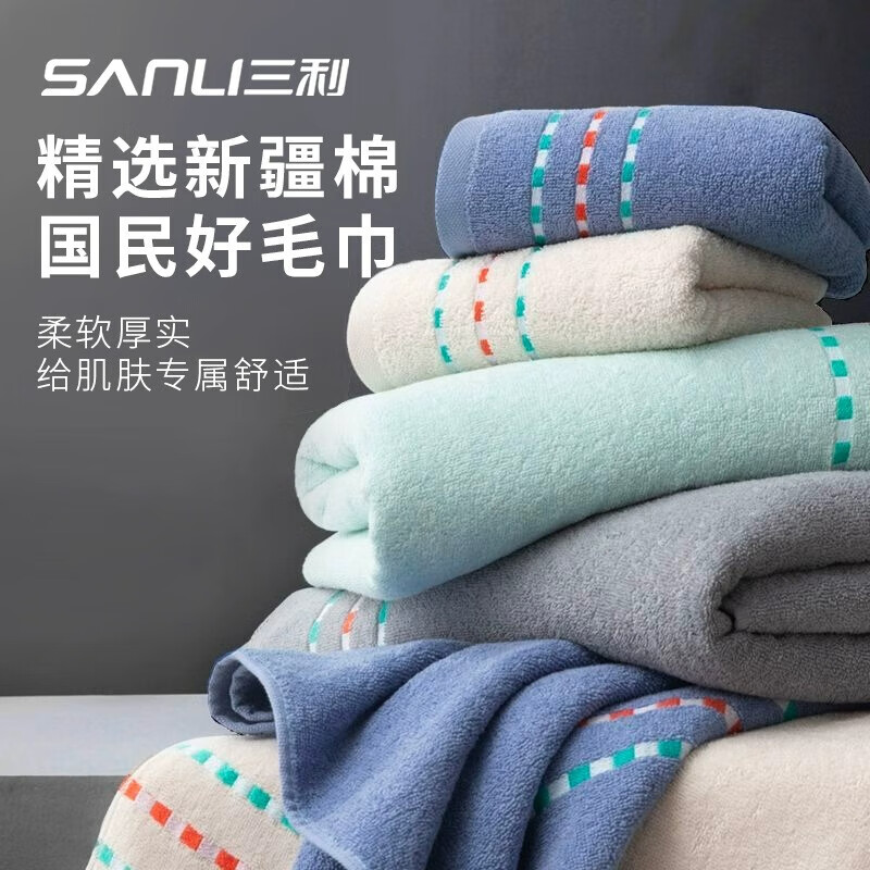 SANLI 三利 A类纯棉毛巾33*71cm 月岩灰+静谧蓝+湖蓝色 19.9元（需用券）