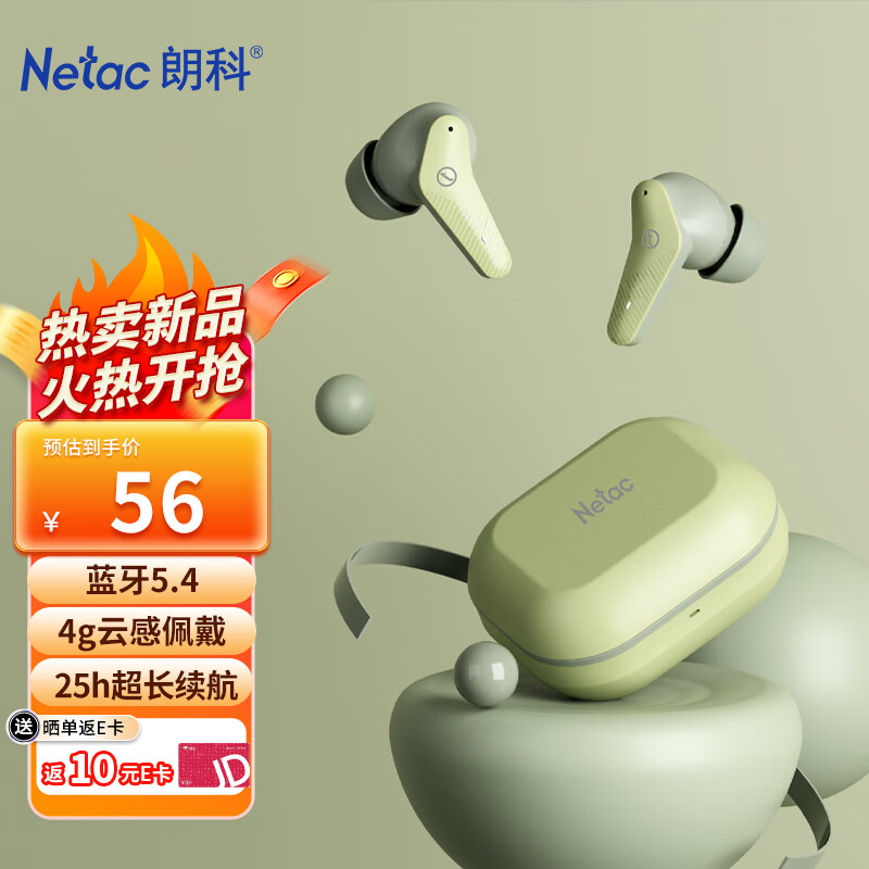 Netac 朗科 TW01 真无线立体声蓝牙耳机 无线运动游戏耳机 通话降噪 适用苹果