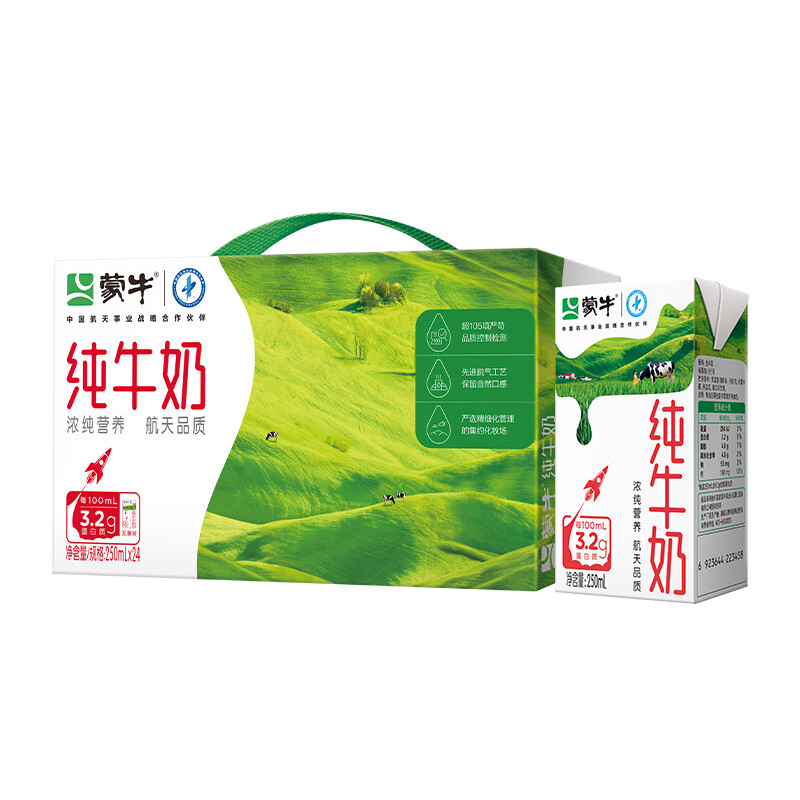 MENGNIU 蒙牛 3.2g蛋白质 纯牛奶 200ml*24盒 43.9元（需买2件，共87.8元）