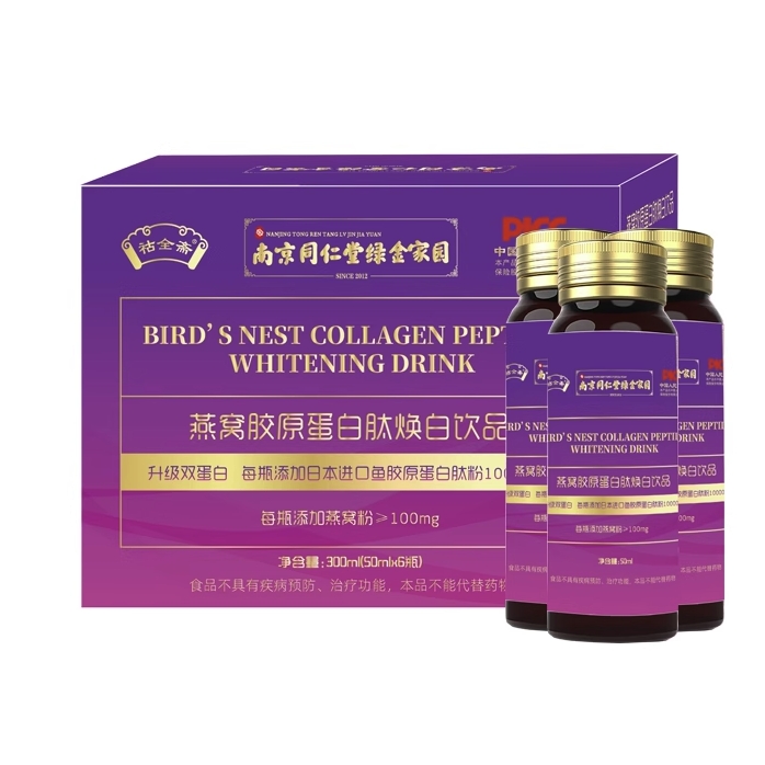 仁象 燕窝胶原蛋白肽 50ml*6瓶 29.9元（需用券）