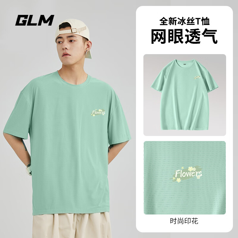 GLM 男士冰丝短袖T恤*4+冰丝短裤*2 61.12元（合15.28元/件+凑单品36.68元）