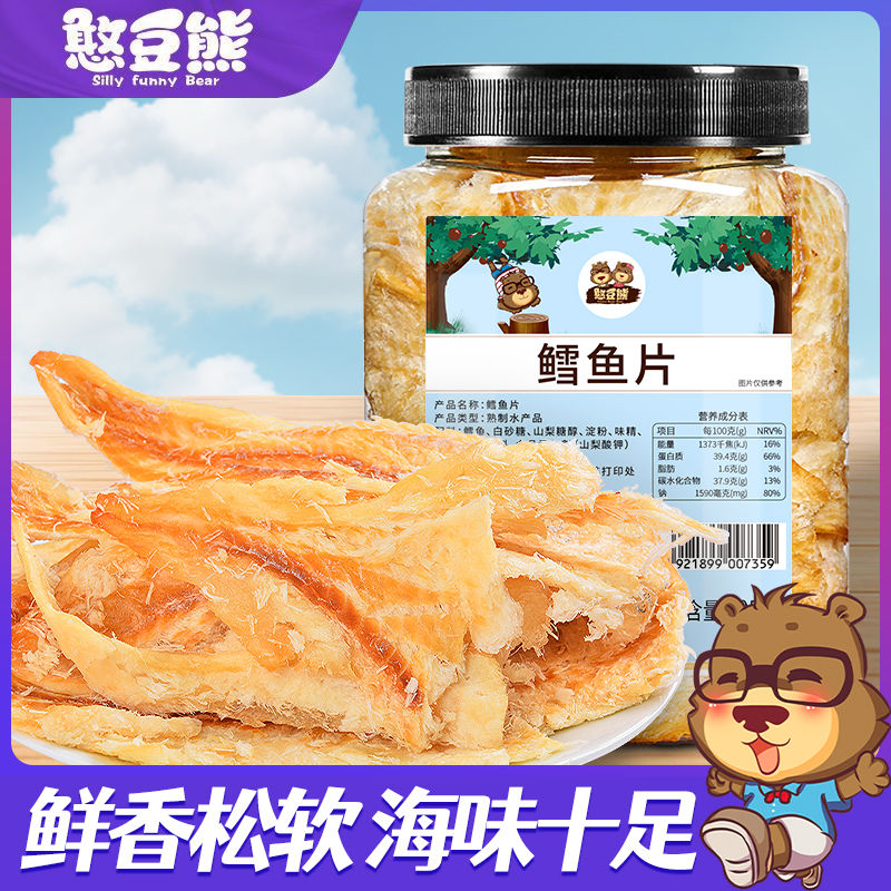 百亿补贴：憨豆熊FUNNY BEAN BEAR鳕鱼片405g罐装烤鱼片即食手撕鱼片干海味休闲