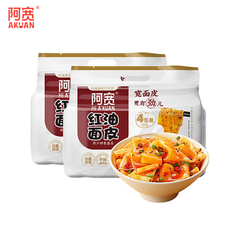 PLUS会员：Hi A'KUAN 阿宽 红油面皮 400g*2提 13.3元（双重优惠）