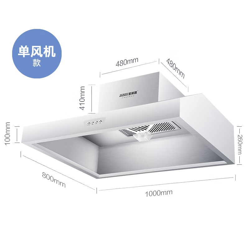 金林普 商用油烟机 100*80cm（880W单风机) 包上门安装 787.46元