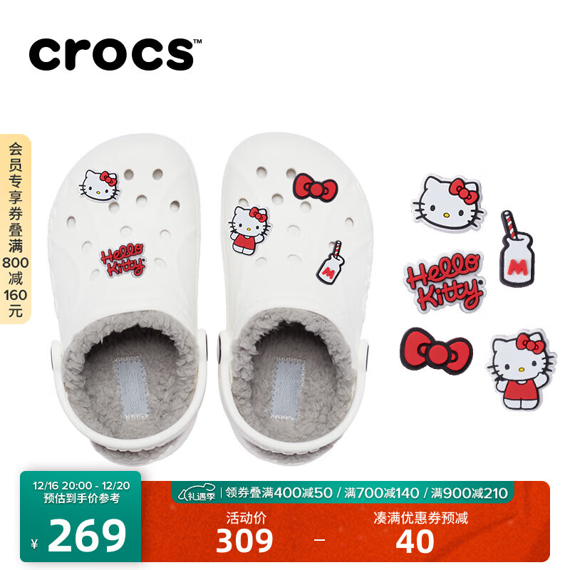 crocs 卡骆驰 创意搭配DIY套装 凯蒂猫贝雅暖棉套装 洞洞鞋 凯蒂猫金属 套装 