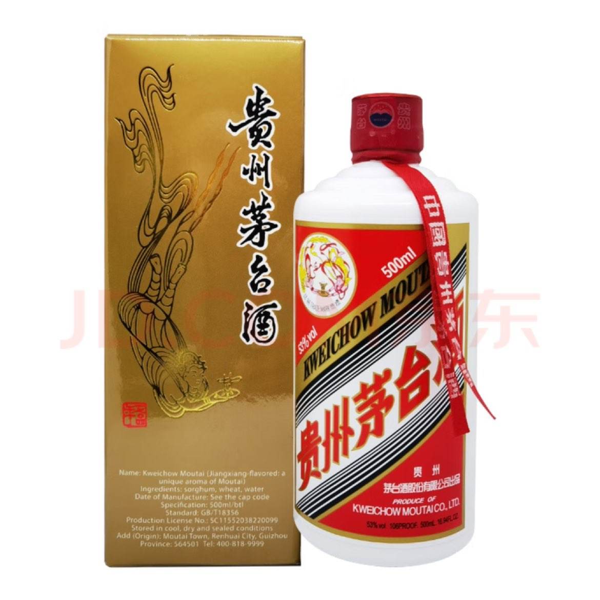 茅台（MOUTAI）飞天 53度 贵州飞天茅台 酱香型白酒 500ml 海外版带杯 2299元