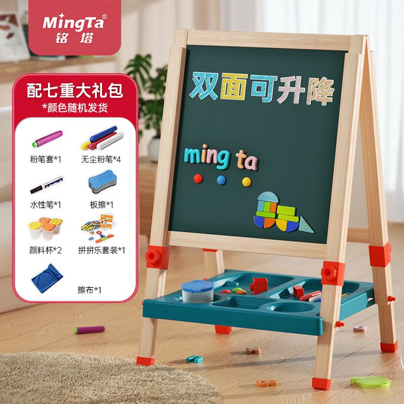 MingTa 铭塔 实木升降双面磁性大画板 120cm ￥69.9