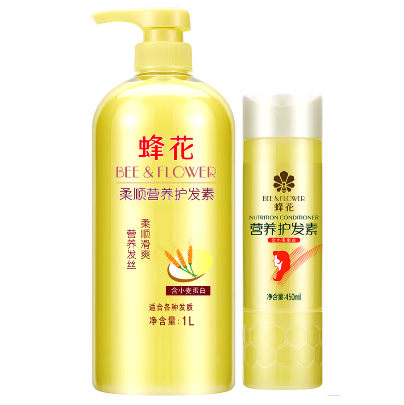 BEE&FLOWER 蜂花 柔顺营养护发素 1L+450ml 25.3元（需用券）